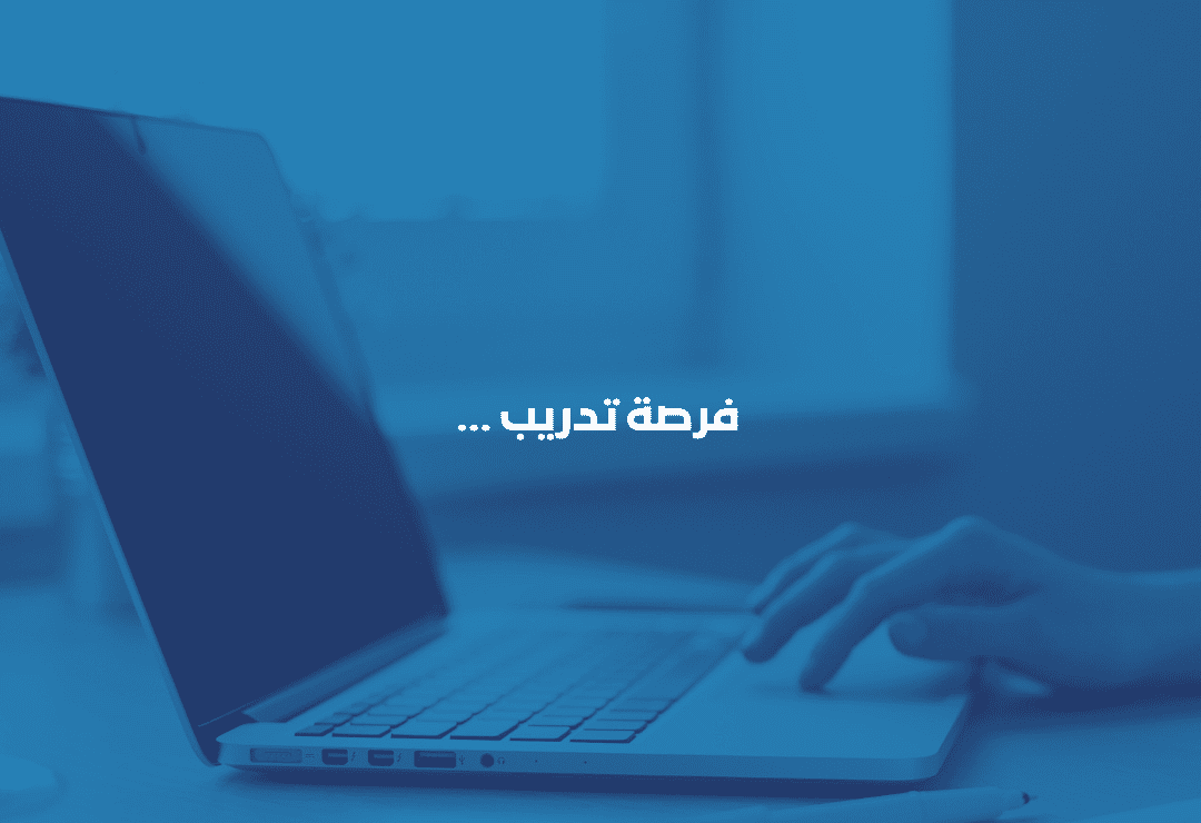 فرص تدريب لطلاب الكلية لدى البنك اليمني للإنشاء والتعمير